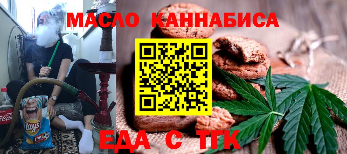 Canna-Cookies конопля Лангепас