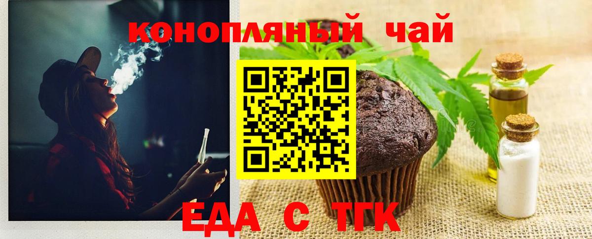 Печенье с ТГК марихуана  Вход с VPN  Лангепас 