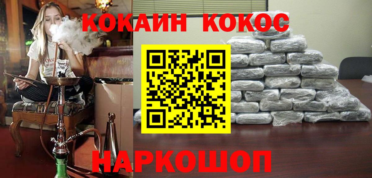 Лангепас  Кокаин  Вход с VPN  Cocaine 97%  Кокаин Fish Scale 