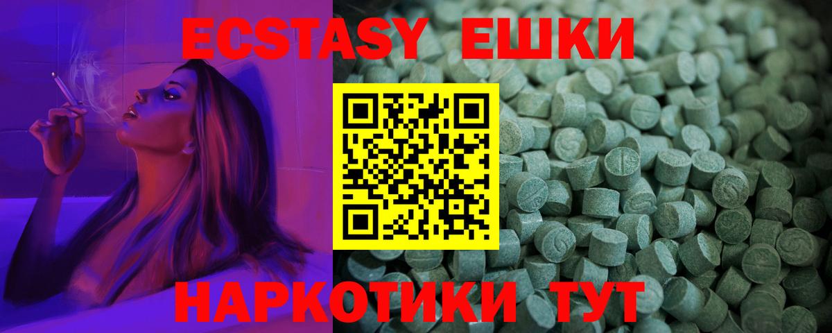 ЭКСТАЗИ  хочу наркоту  Вход с VPN  Лангепас  Экстази MDMA  Экстази ешки 