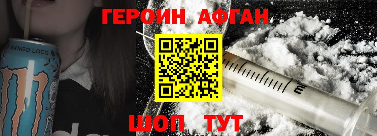 ГЕРОИН белый  Героин  Лангепас  Вход с VPN 
