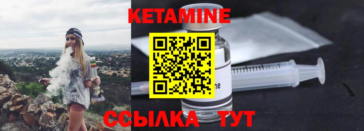 Кетамин VHQ Лангепас