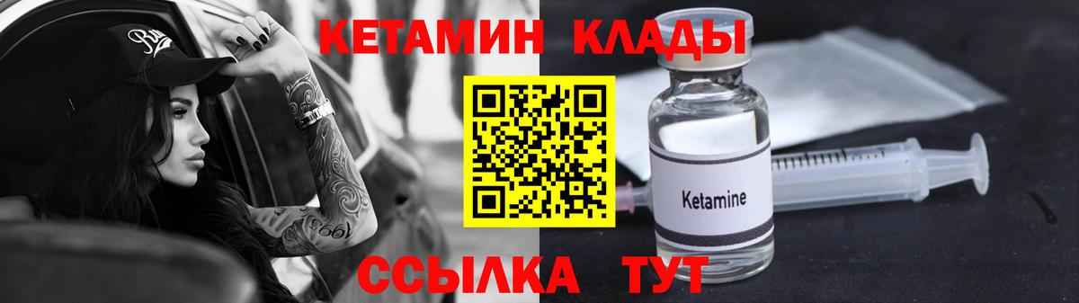 Лангепас  КЕТАМИН ketamine  Вход с VPN 
