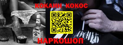 COCAINE Славянск-на-Кубани