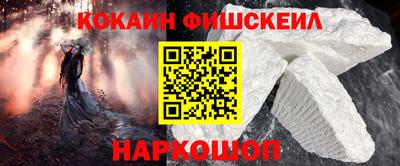 COCAINE Славянск-на-Кубани