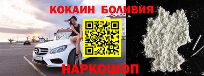 COCAINE Славянск-на-Кубани
