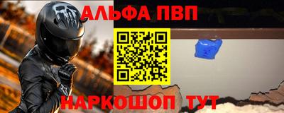 ALPHA PVP Сланцы
