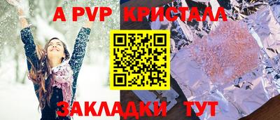 ALPHA PVP Сланцы