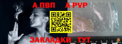 ALPHA PVP Сланцы