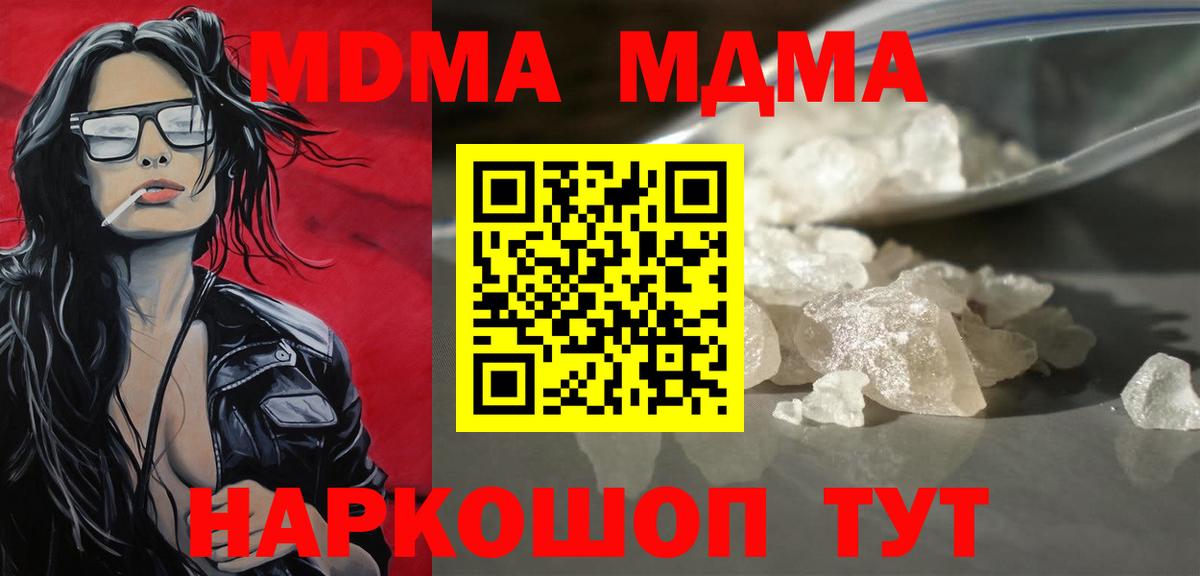 Лангепас  MDMA Molly  Вход с VPN  MDMA кристаллы 