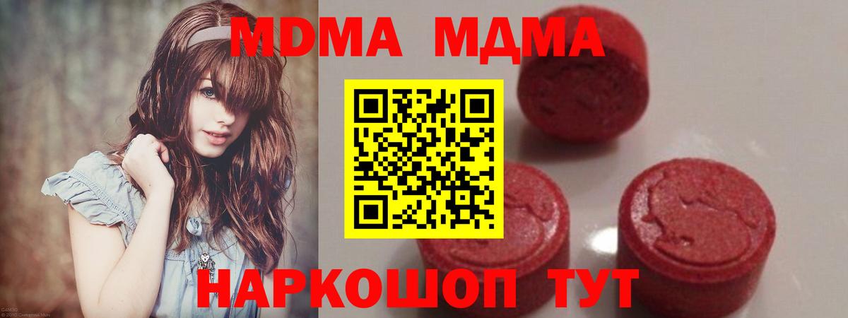 МДМА crystal Лангепас