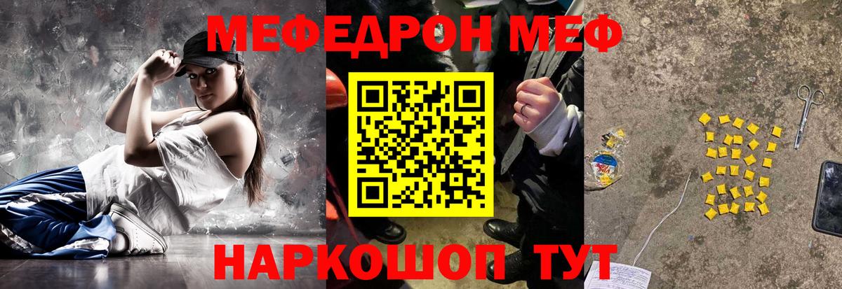 Мефедрон  Вход с VPN  Лангепас  Мефедрон мука  Мефедрон mephedrone 