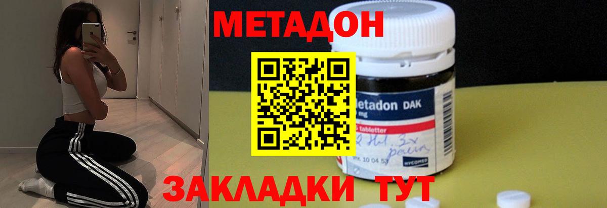 МЕТАДОН белоснежный Лангепас