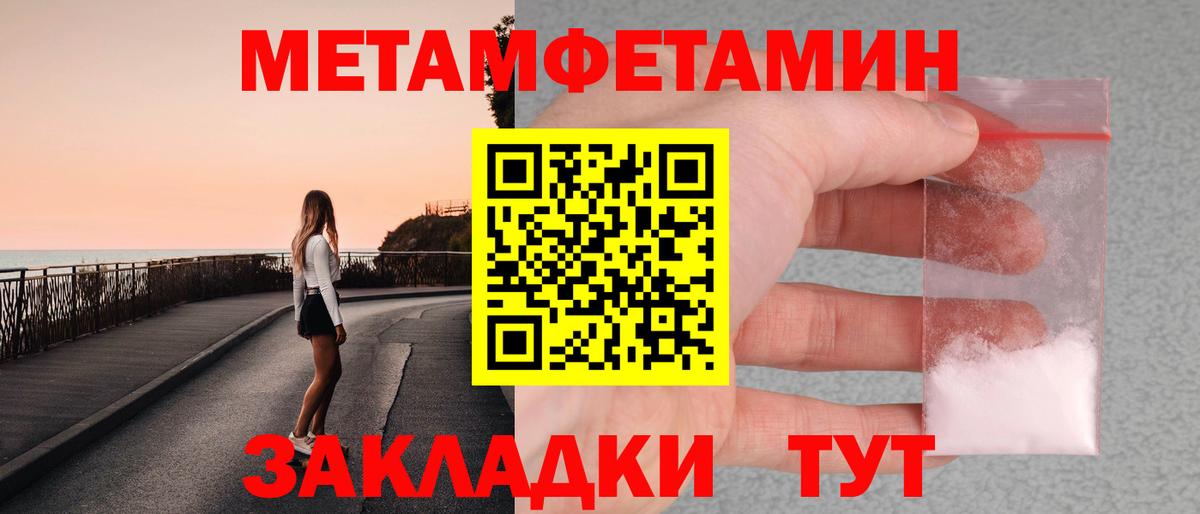 Первитин мет Лангепас