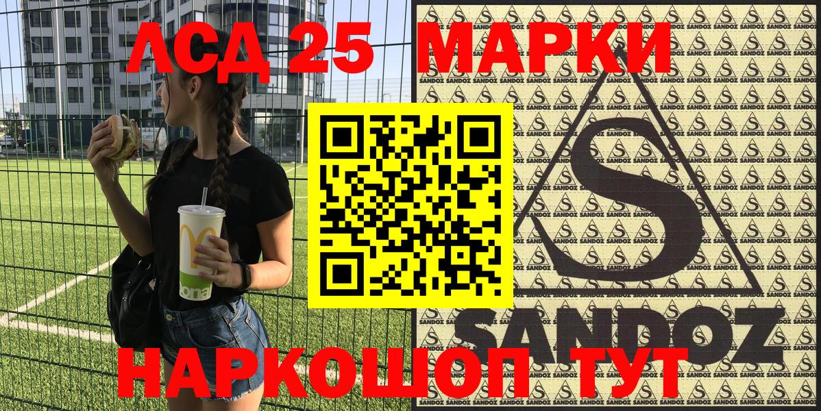 Наркотические марки 1,5мг Лангепас