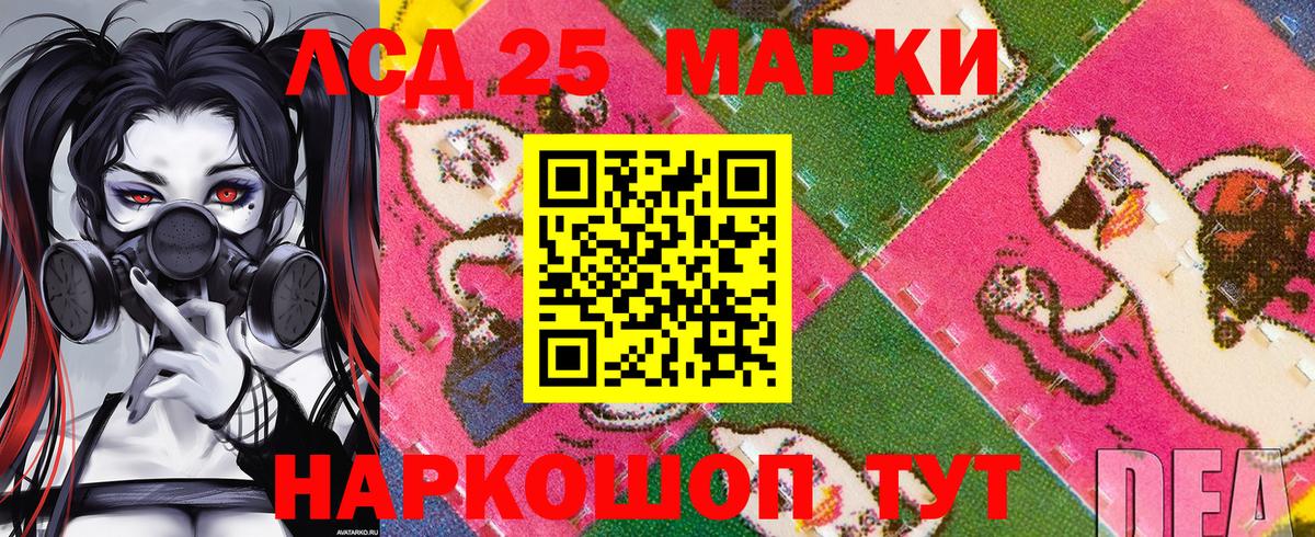 Наркотические марки 1,5мг  Вход с VPN  Лангепас 