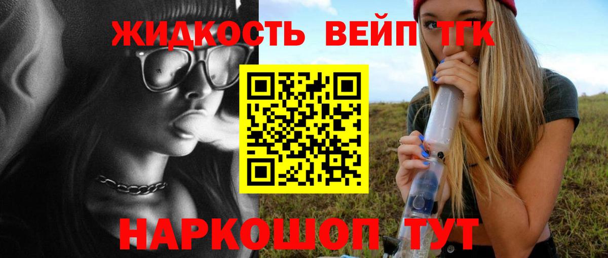 Лангепас  Дистиллят ТГК гашишное масло  ТГК жижа  Вход с VPN 