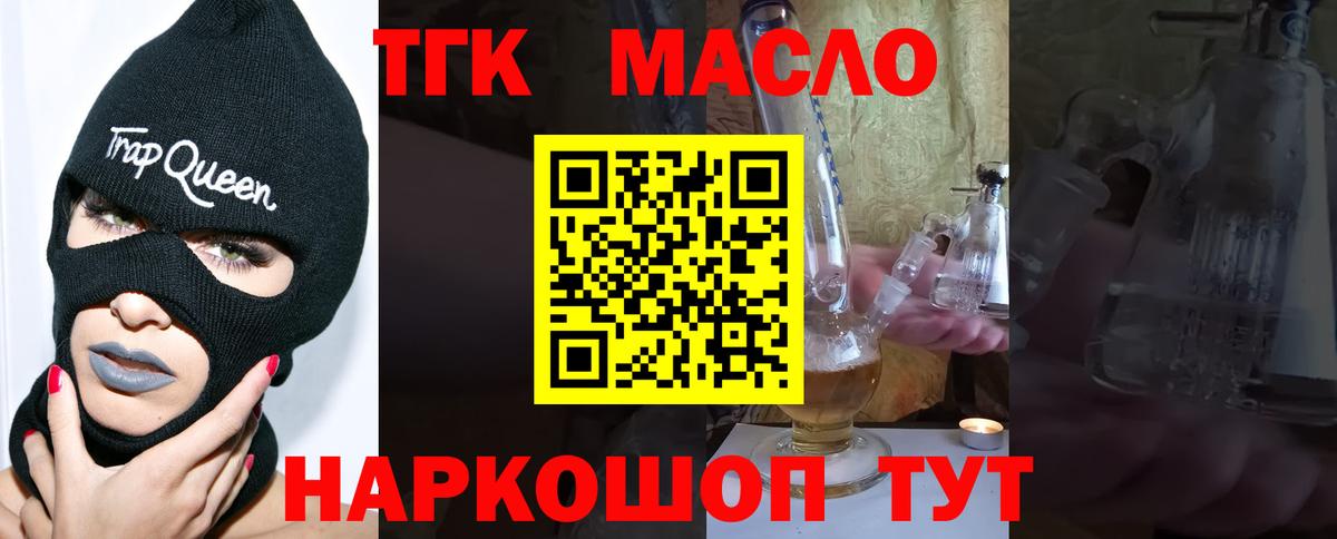 Дистиллят ТГК Wax Лангепас